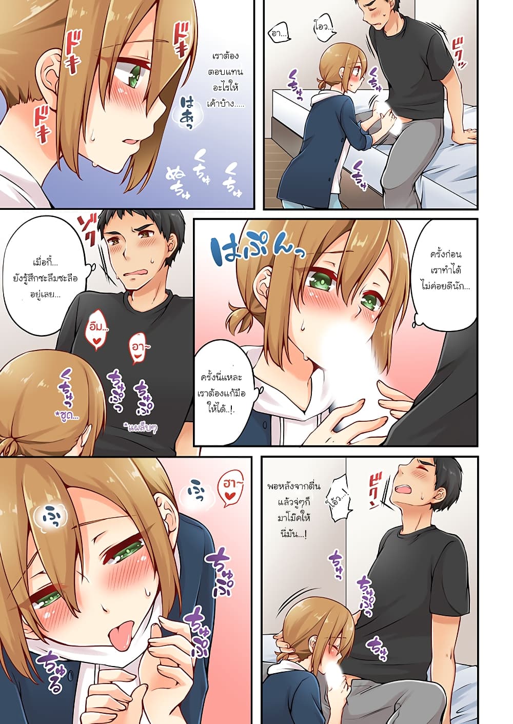 Ren Arisugawa Is Actually A Girl page 4