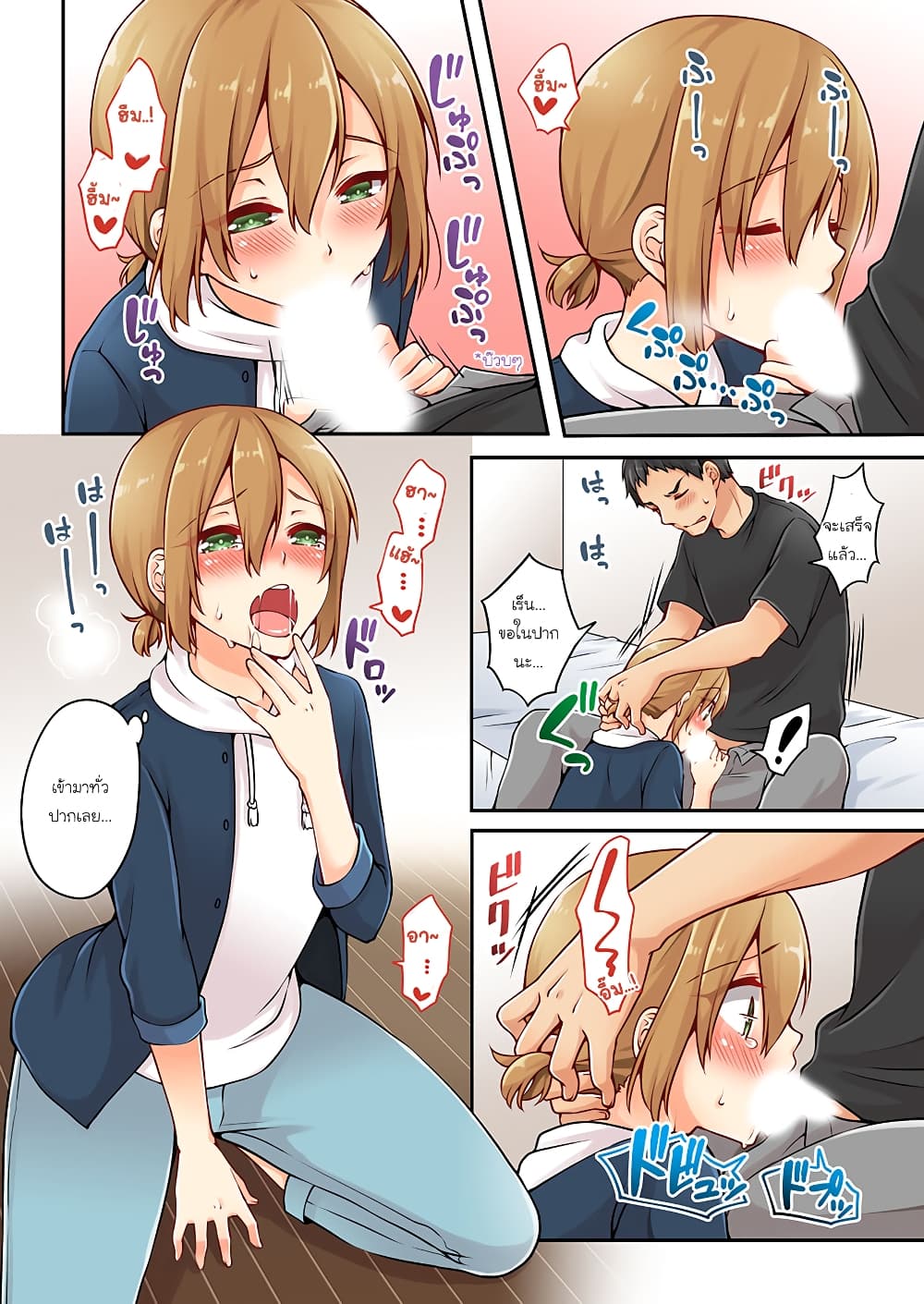 Ren Arisugawa Is Actually A Girl page 5