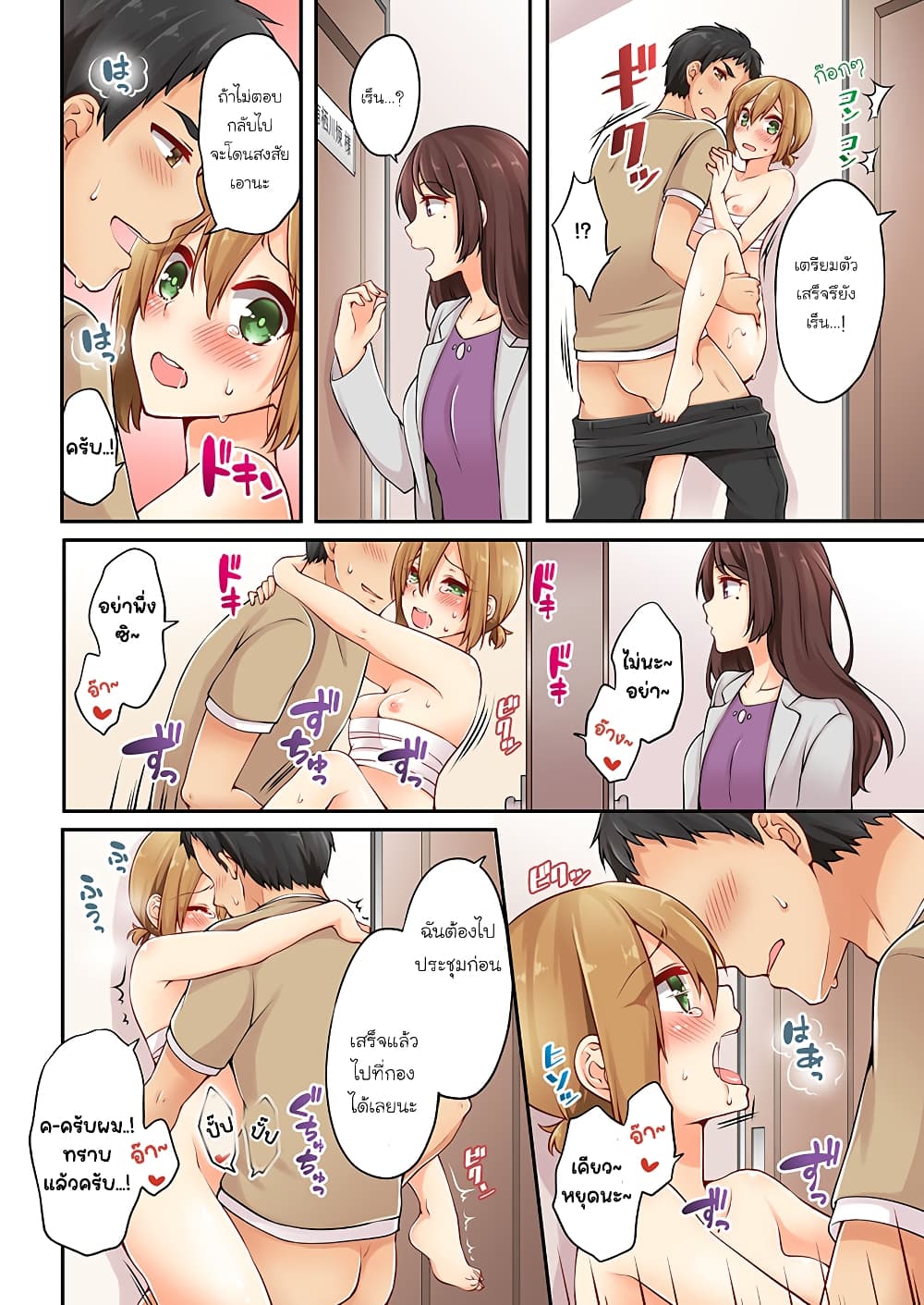 Ren Arisugawa Is Actually A Girl page 5