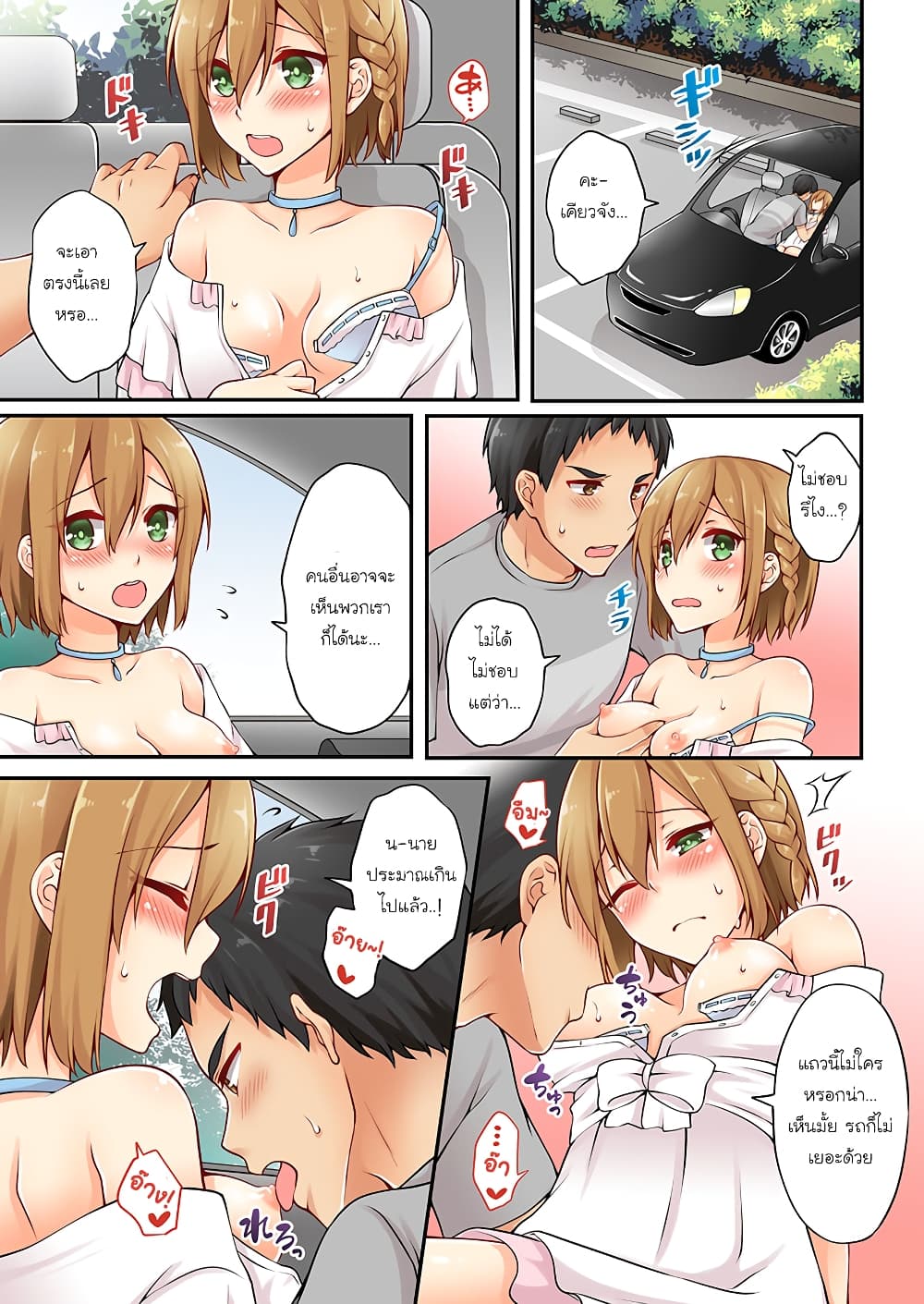 Ren Arisugawa Is Actually A Girl page 2