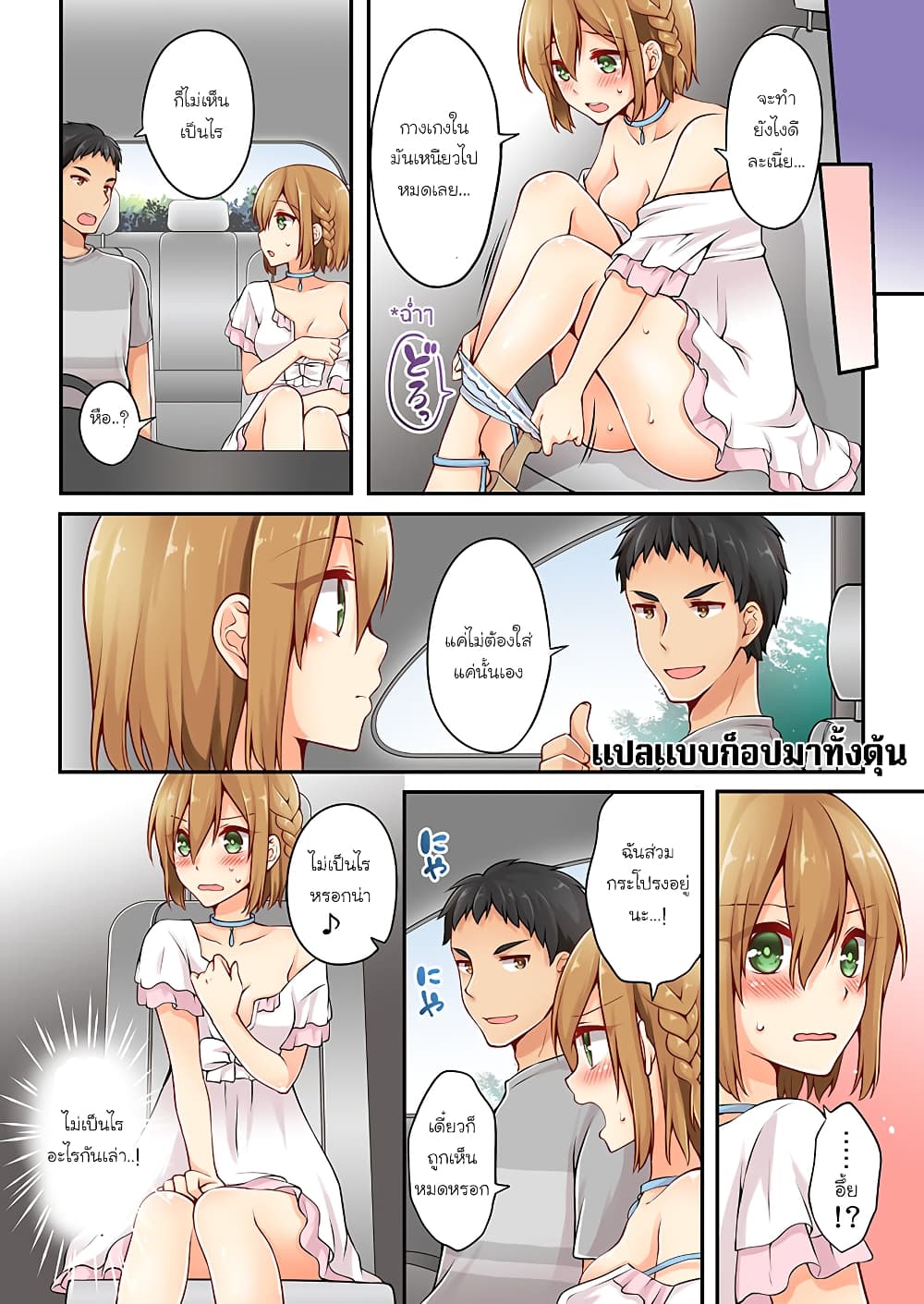 Ren Arisugawa Is Actually A Girl page 9