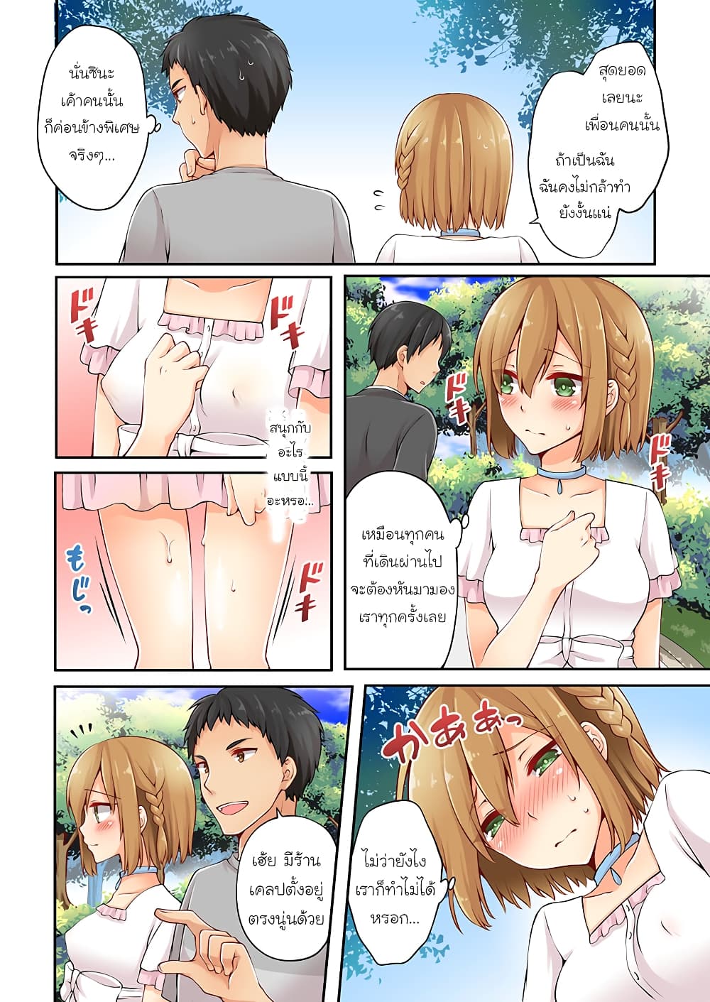 Ren Arisugawa Is Actually A Girl page 3