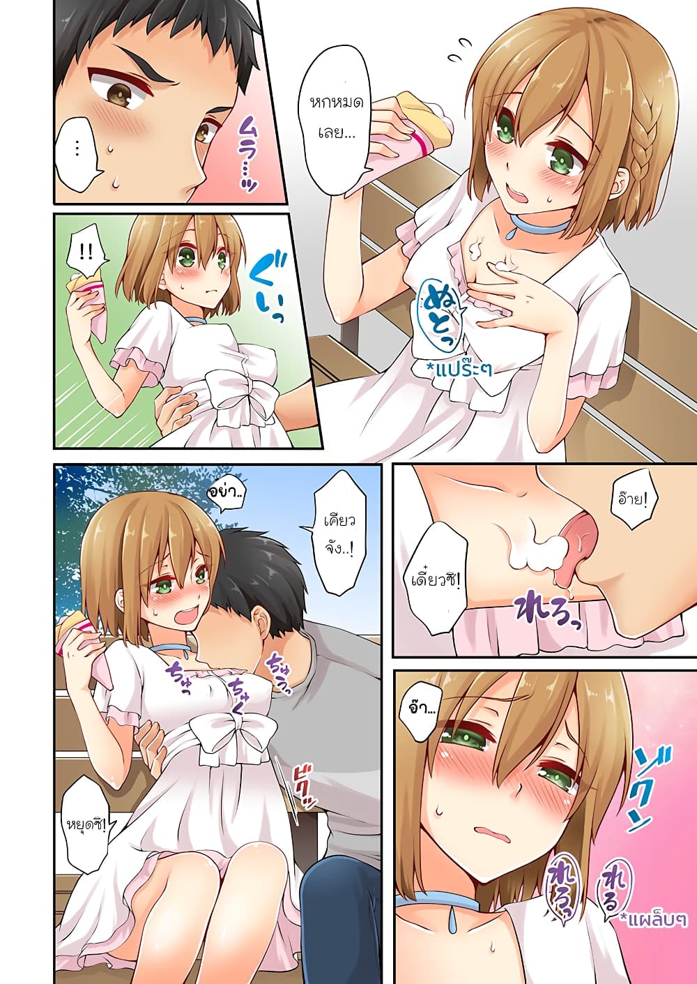 Ren Arisugawa Is Actually A Girl page 9