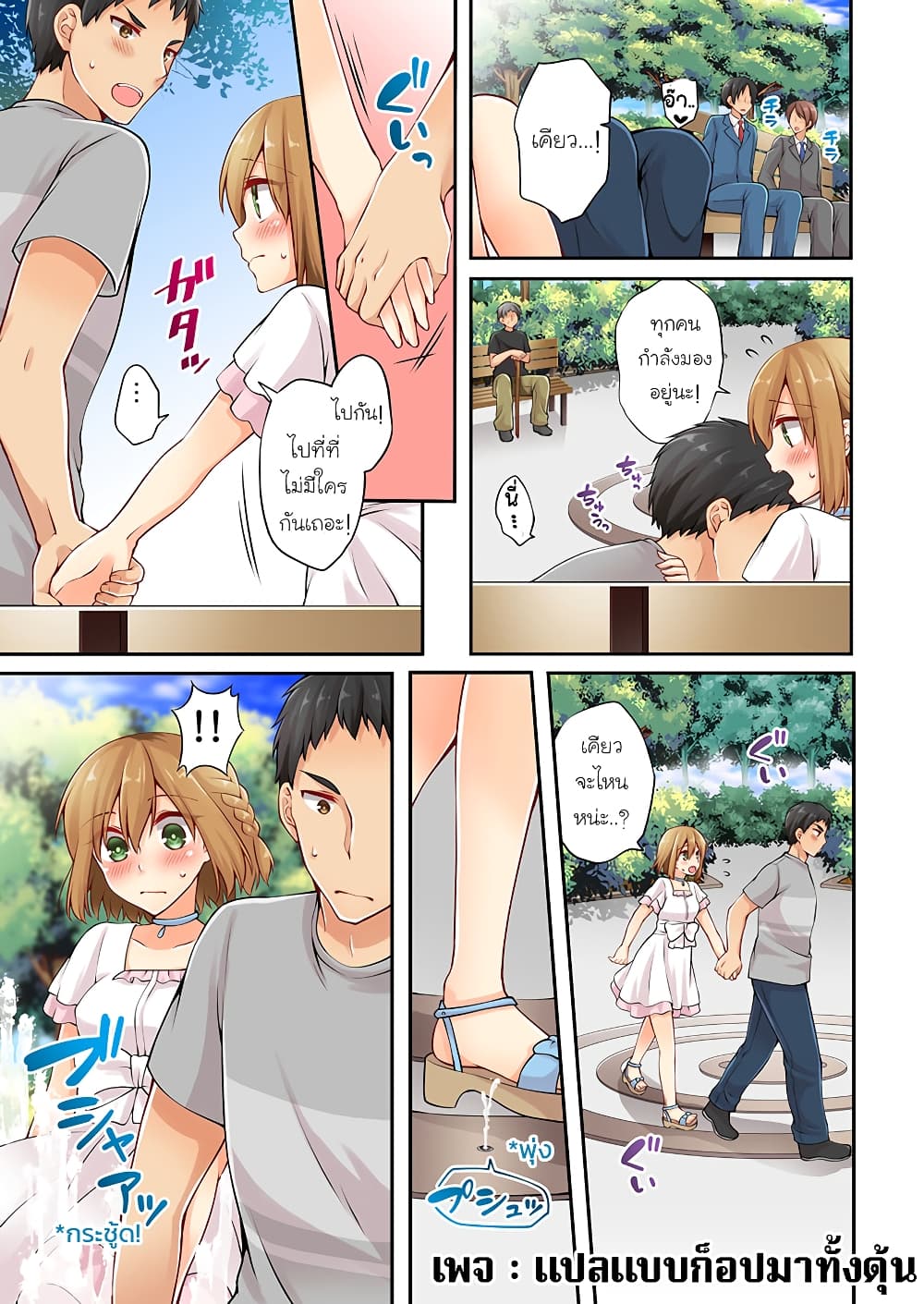 Ren Arisugawa Is Actually A Girl page 10