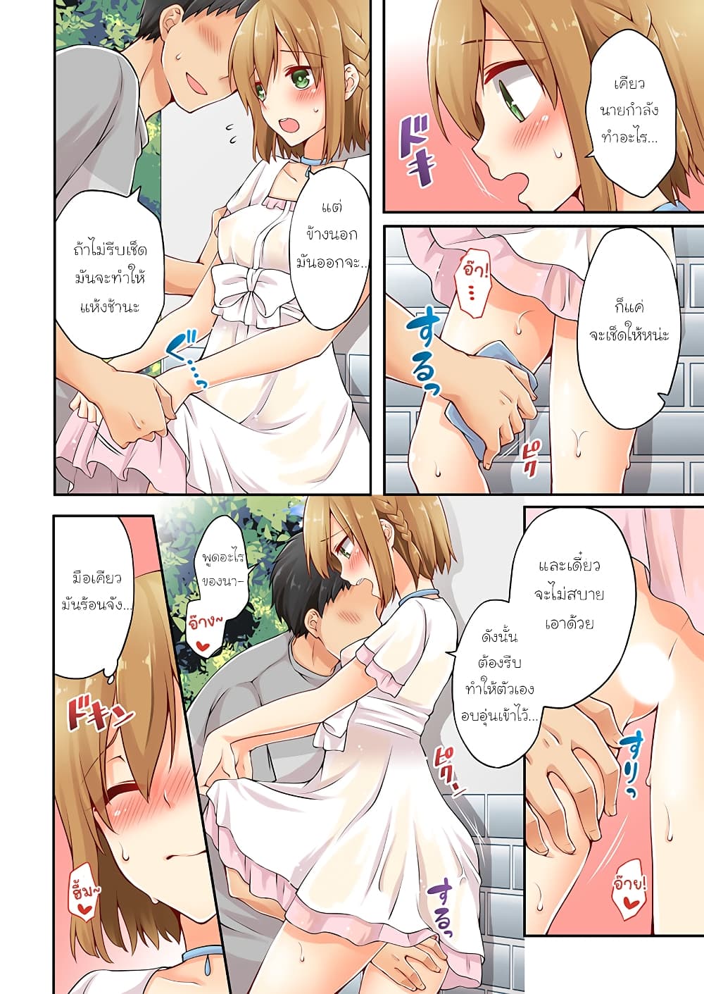 Ren Arisugawa Is Actually A Girl page 3