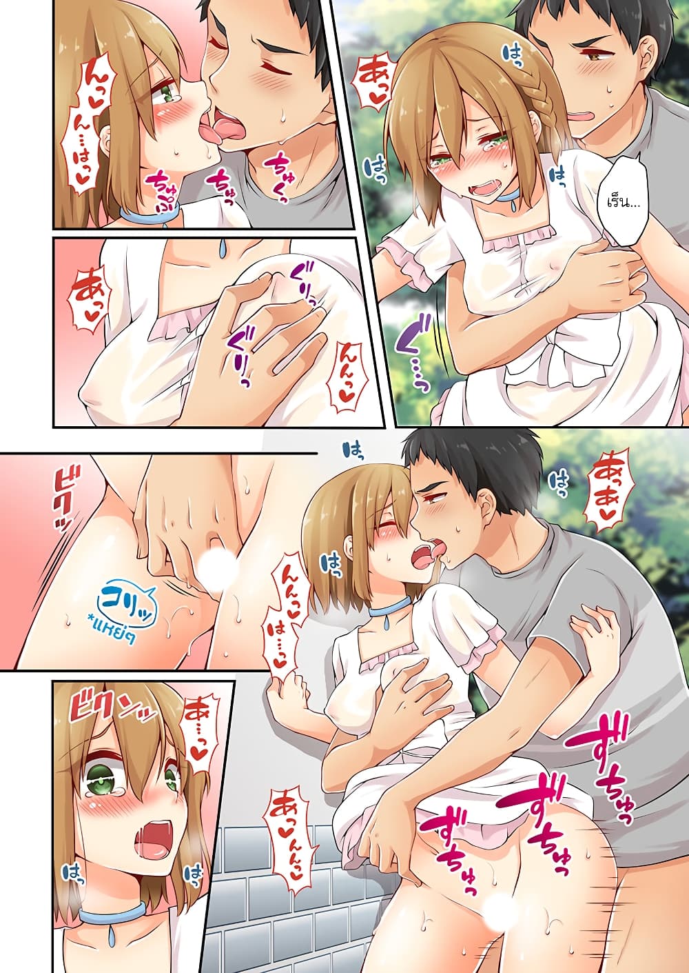 Ren Arisugawa Is Actually A Girl page 3