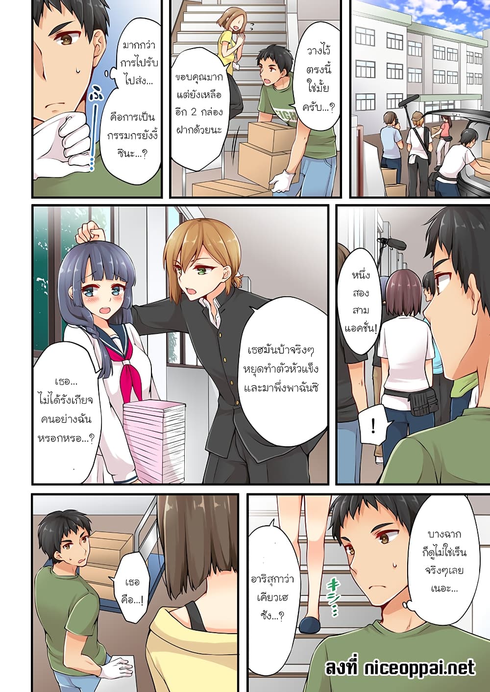 Ren Arisugawa Is Actually A Girl page 3