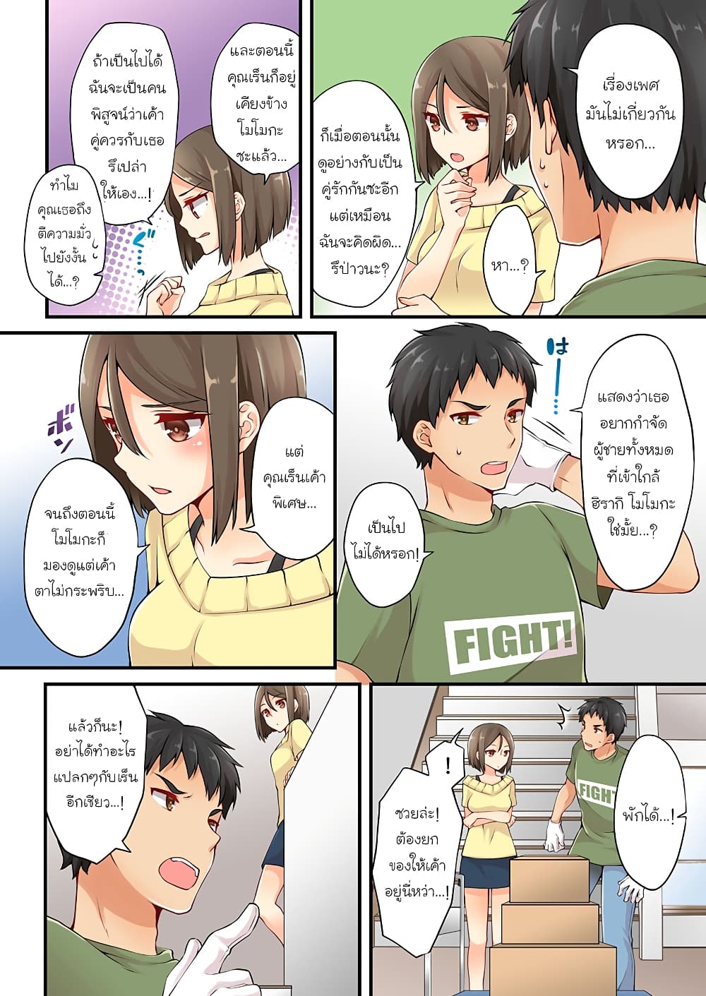 Ren Arisugawa Is Actually A Girl page 5