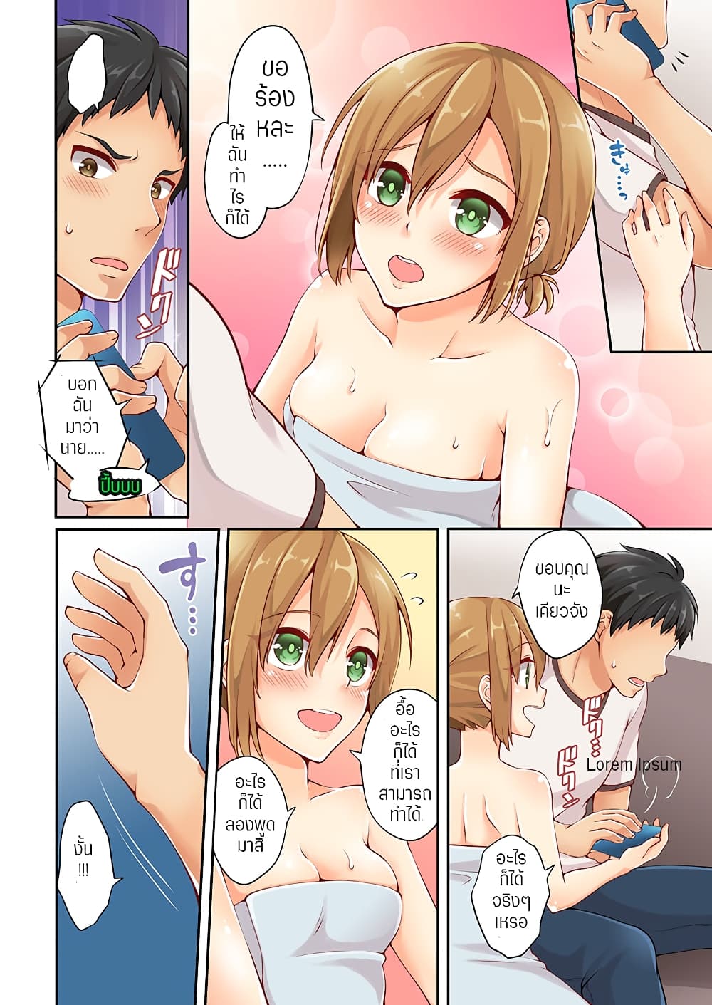 Ren Arisugawa Is Actually A Girl page 5