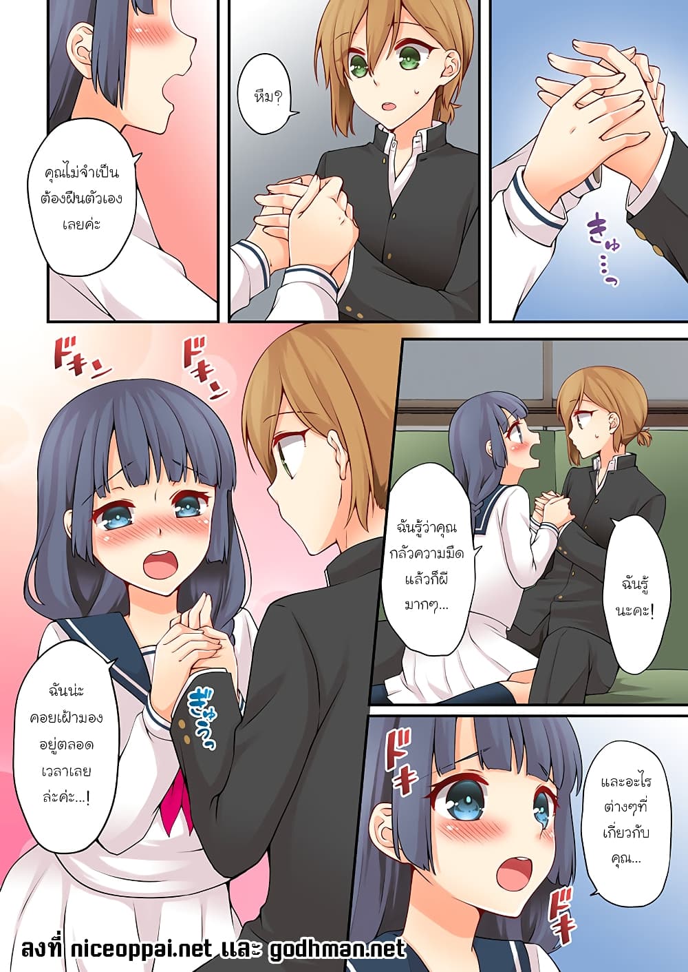 Ren Arisugawa Is Actually A Girl page 3