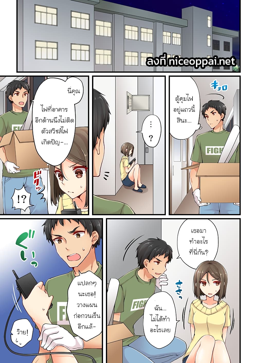 Ren Arisugawa Is Actually A Girl page 1