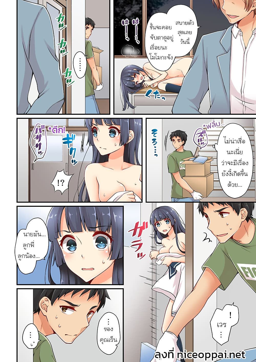 Ren Arisugawa Is Actually A Girl page 4