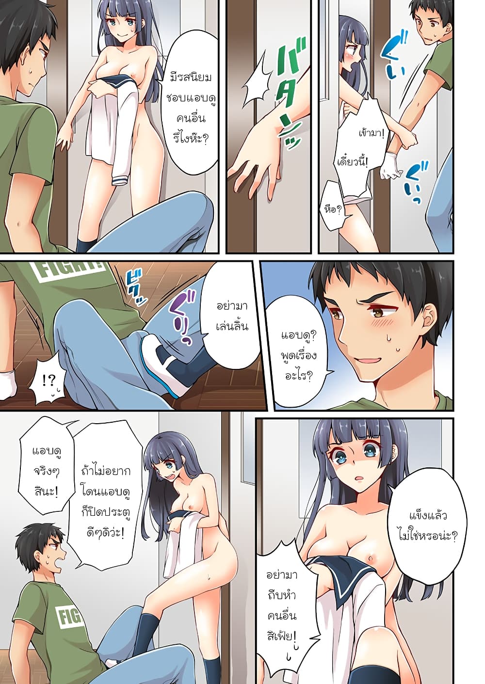 Ren Arisugawa Is Actually A Girl page 5