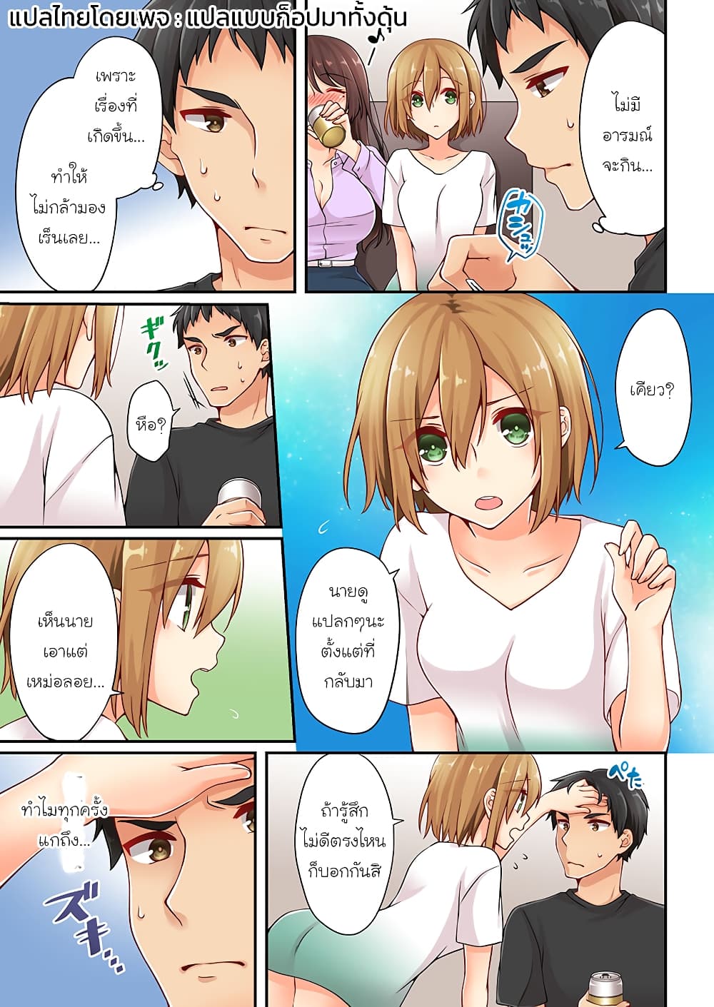 Ren Arisugawa Is Actually A Girl page 5