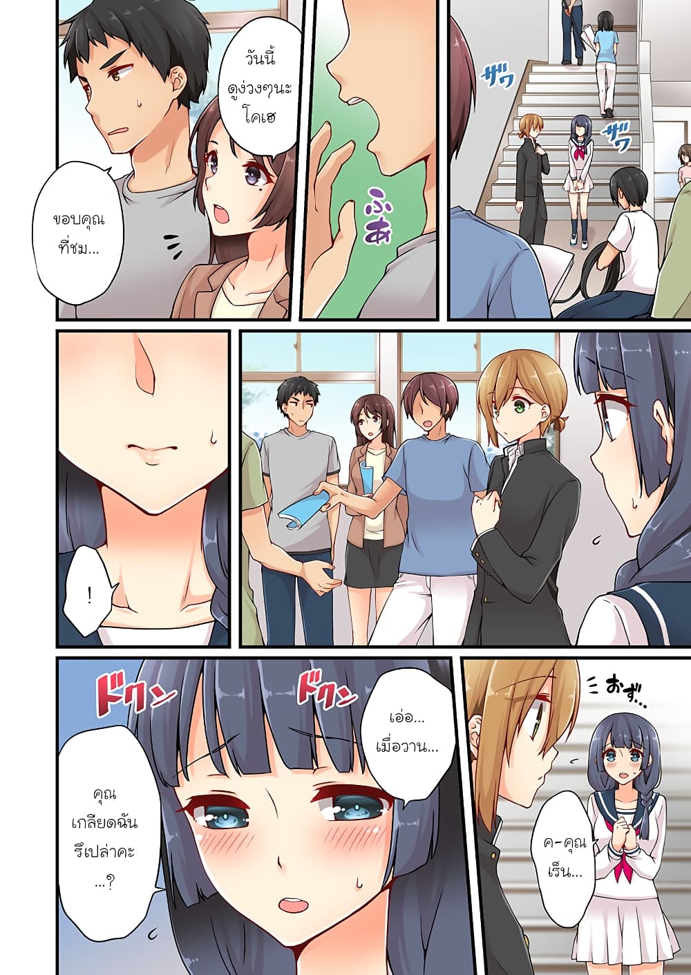 Ren Arisugawa Is Actually A Girl page 6