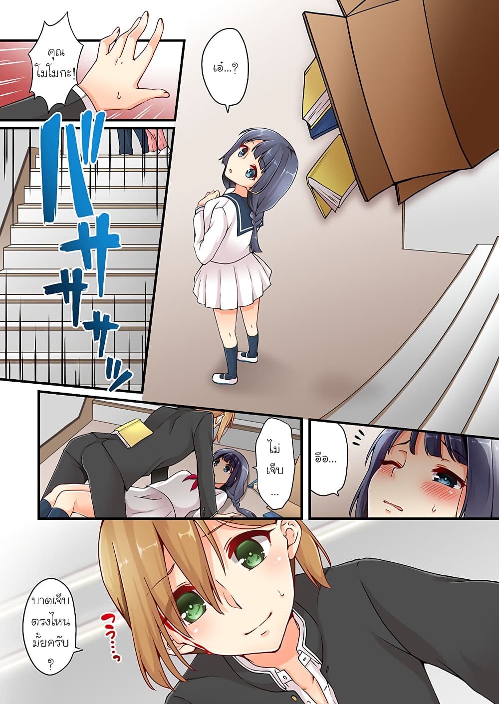 Ren Arisugawa Is Actually A Girl page 8