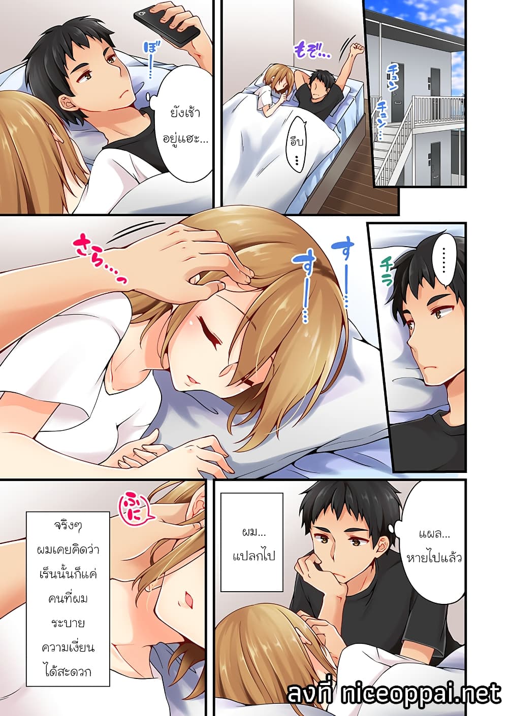 Ren Arisugawa Is Actually A Girl page 1