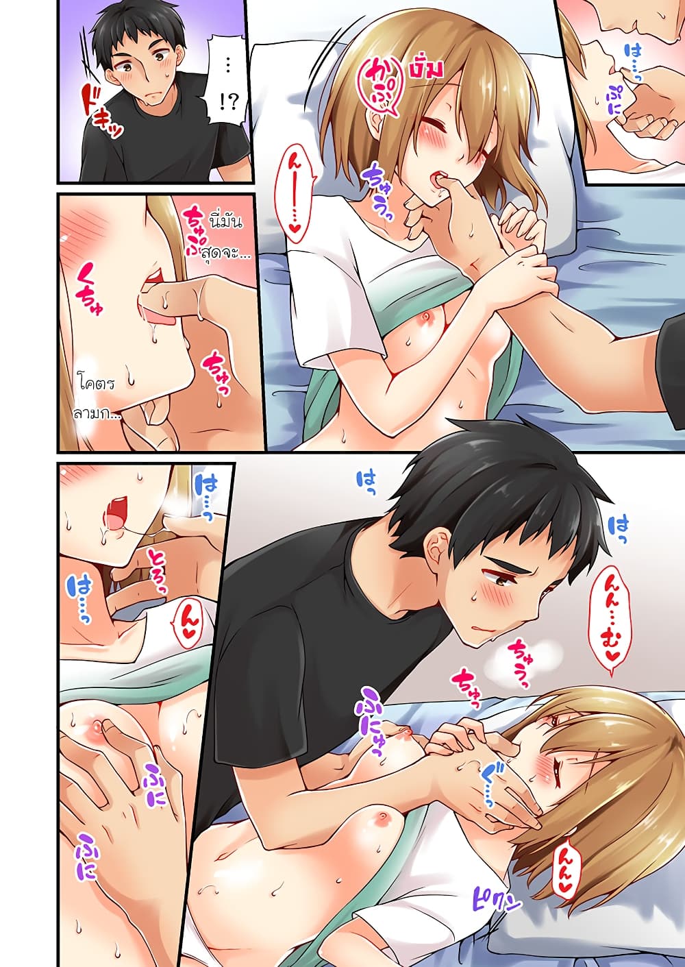 Ren Arisugawa Is Actually A Girl page 4