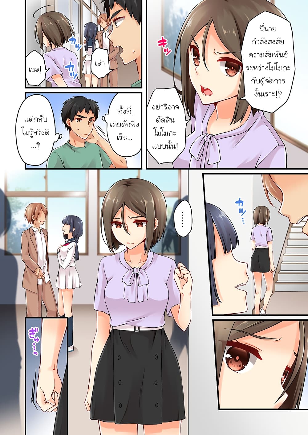 Ren Arisugawa Is Actually A Girl page 6