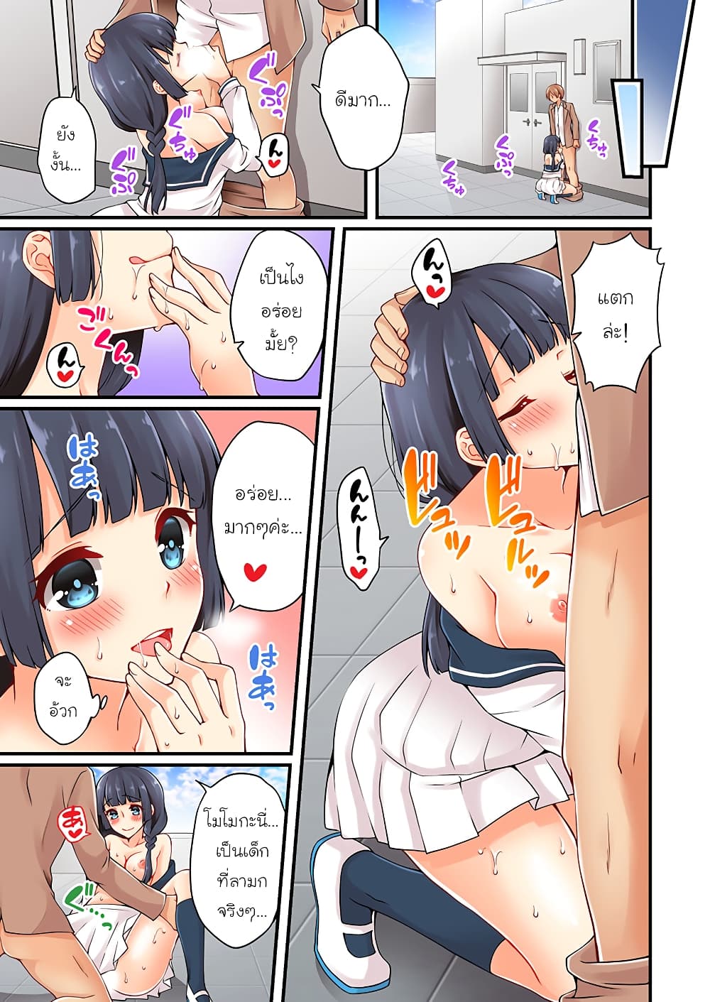 Ren Arisugawa Is Actually A Girl page 1