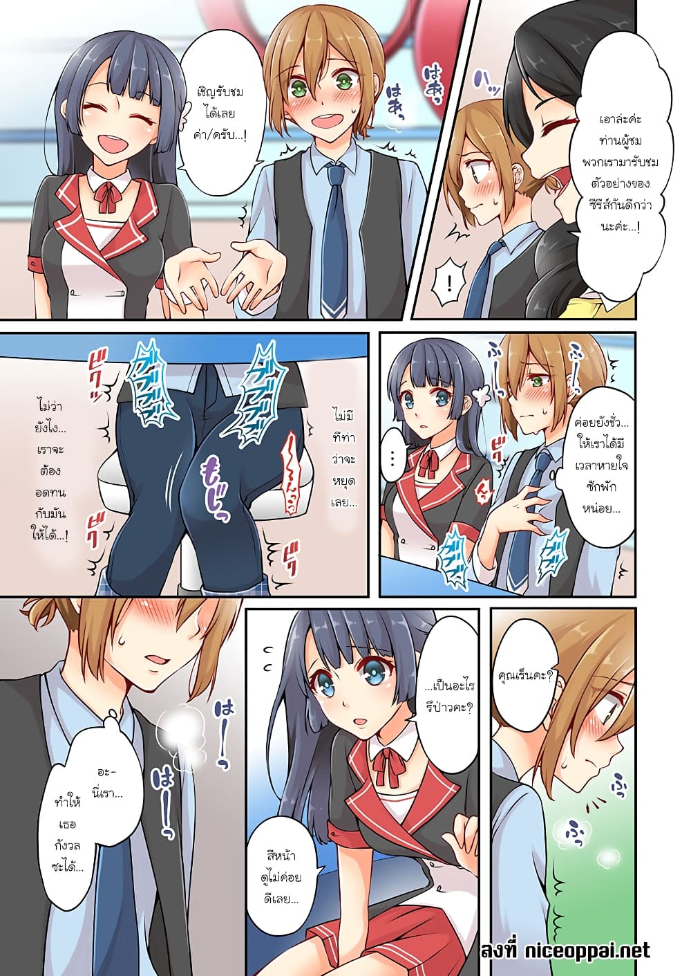 Ren Arisugawa Is Actually A Girl page 4
