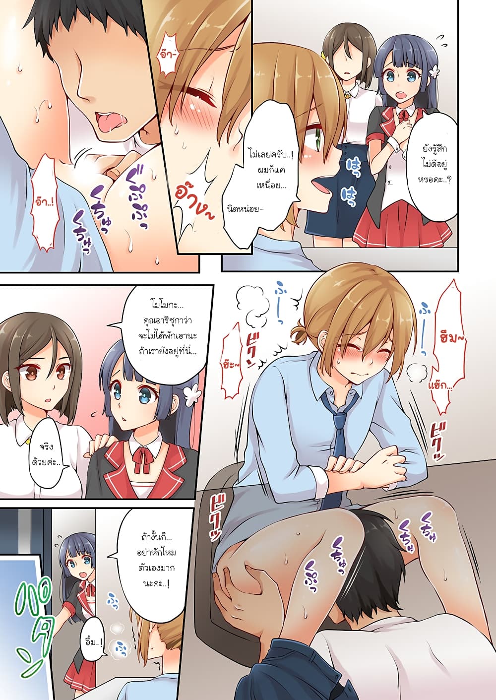 Ren Arisugawa Is Actually A Girl page 4