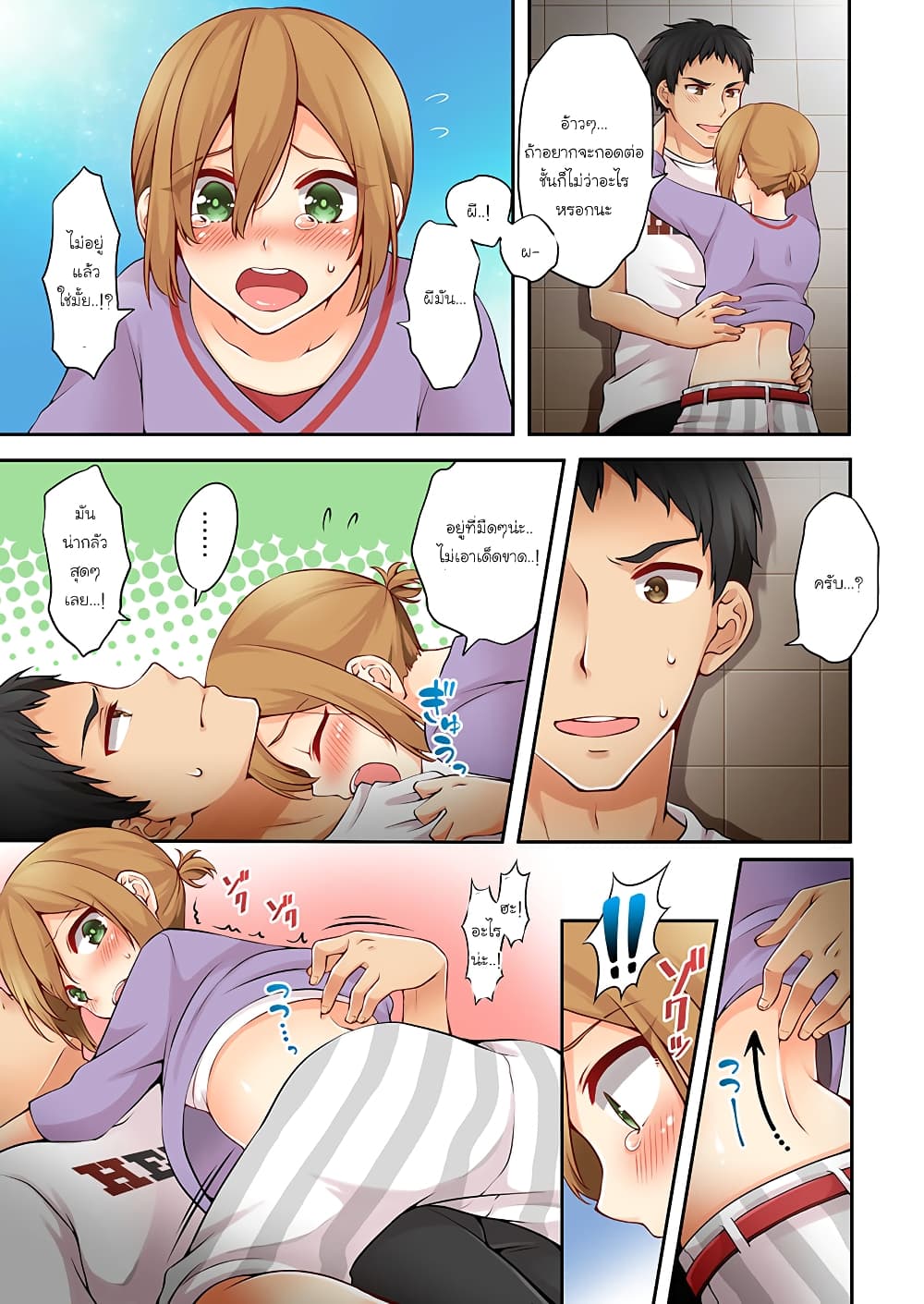 Ren Arisugawa Is Actually A Girl page 2