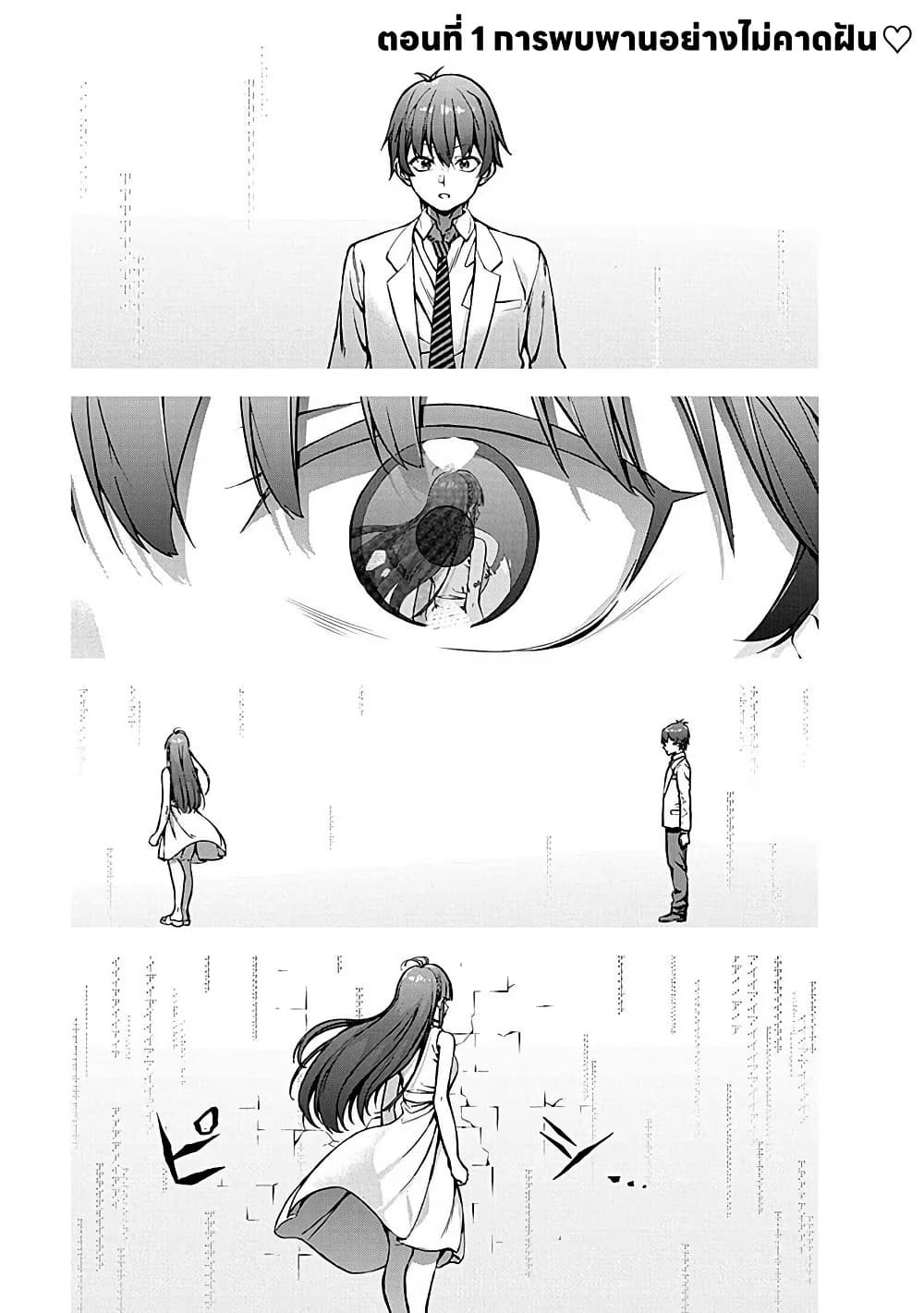 Renai Flops page 5