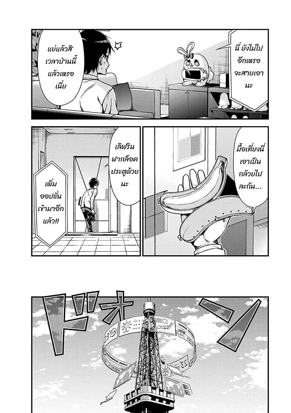 Renai Flops page 10