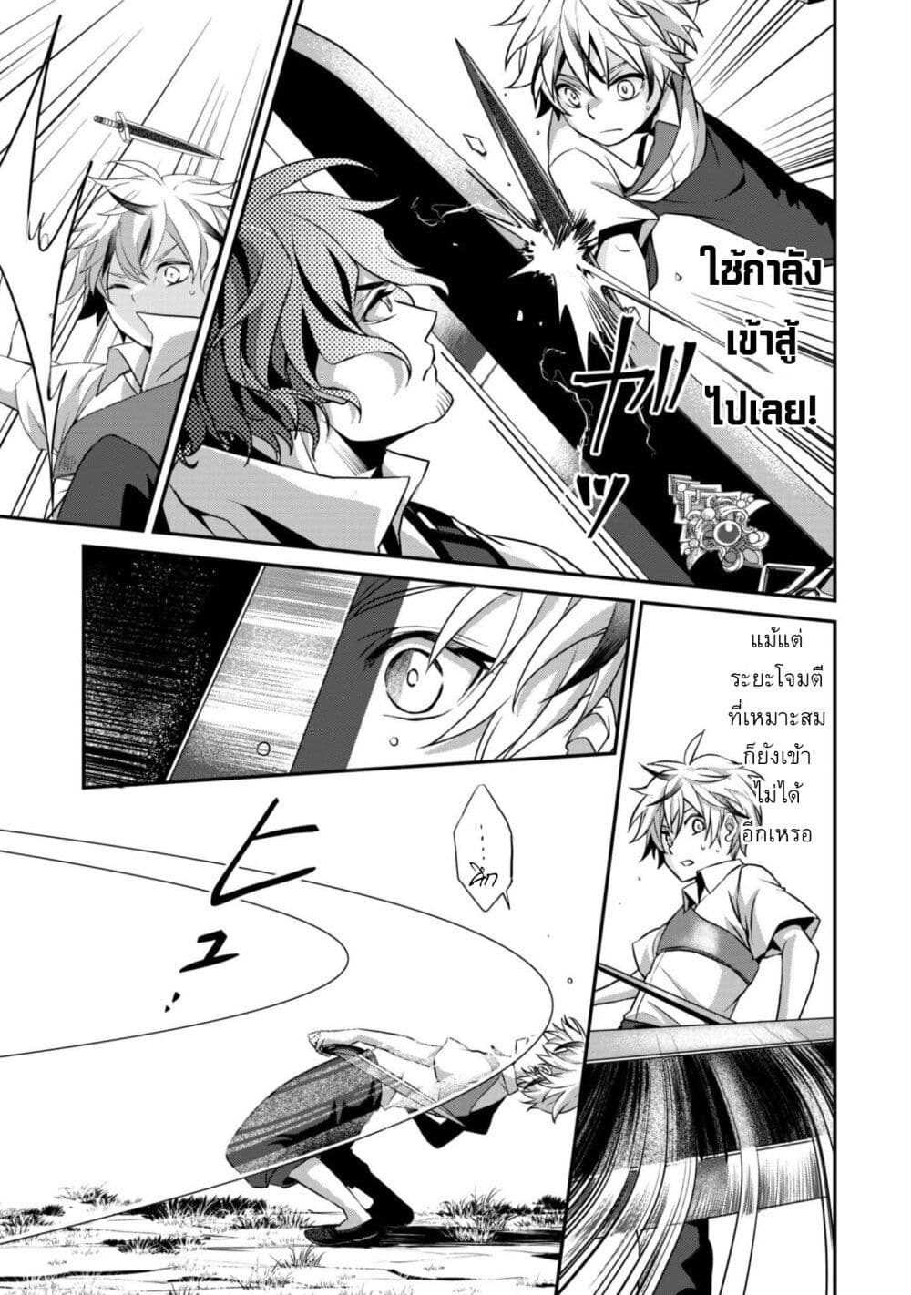 Ren'ai Mahou Gakuin: Otome Game Sekai de Saikyou o Mezasu page 3