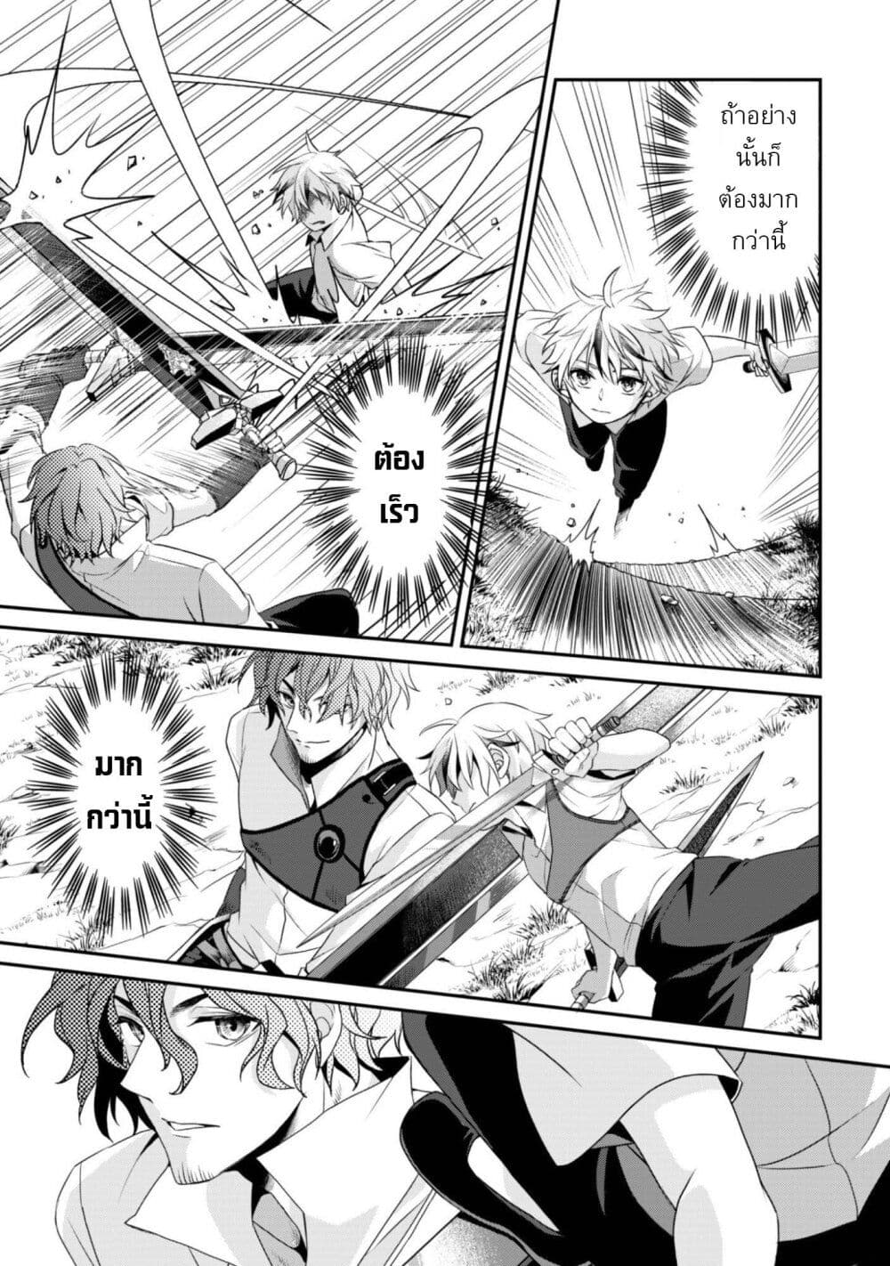 Ren'ai Mahou Gakuin: Otome Game Sekai de Saikyou o Mezasu page 7