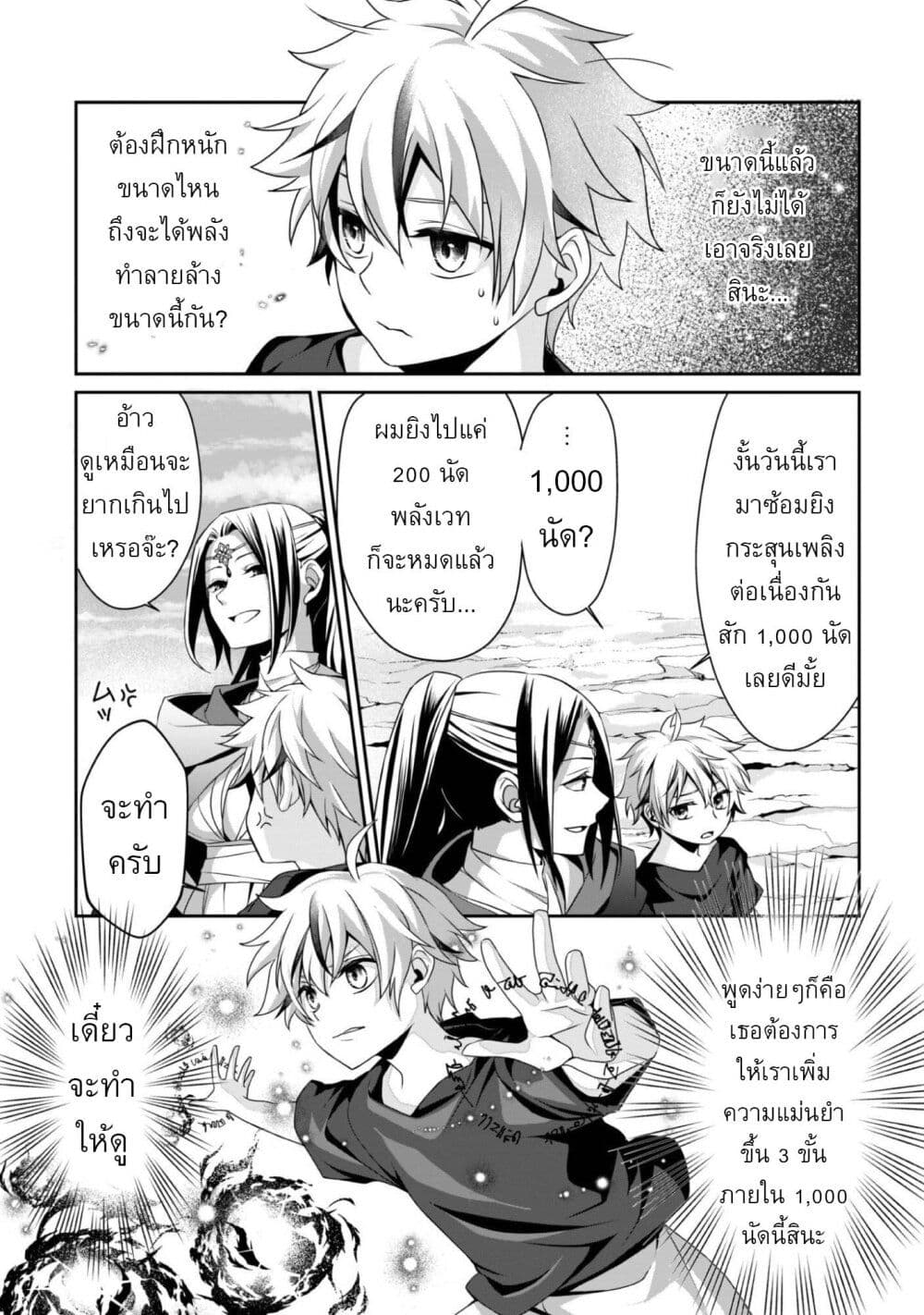 Ren'ai Mahou Gakuin: Otome Game Sekai de Saikyou o Mezasu page 7