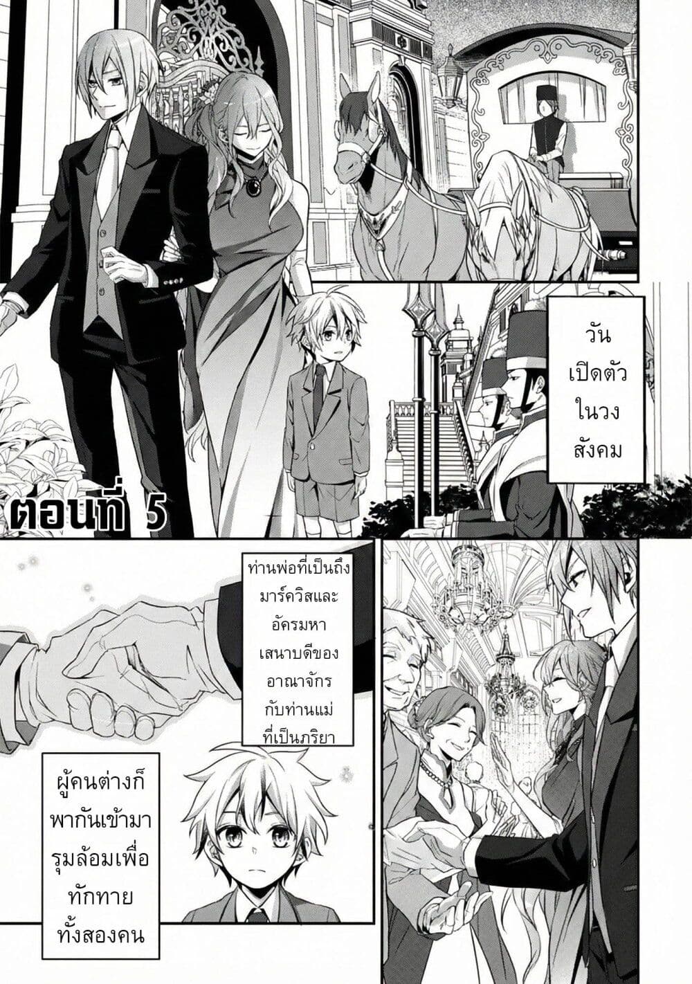 Ren'ai Mahou Gakuin: Otome Game Sekai de Saikyou o Mezasu page 1