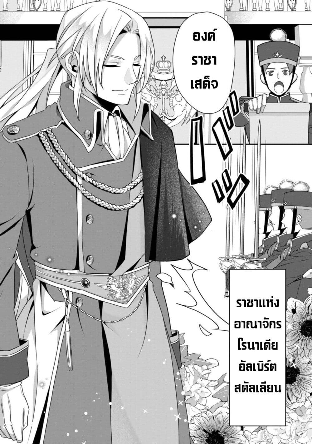 Ren'ai Mahou Gakuin: Otome Game Sekai de Saikyou o Mezasu page 10