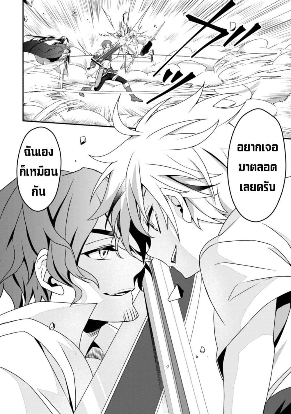 Ren'ai Mahou Gakuin: Otome Game Sekai de Saikyou o Mezasu page 2