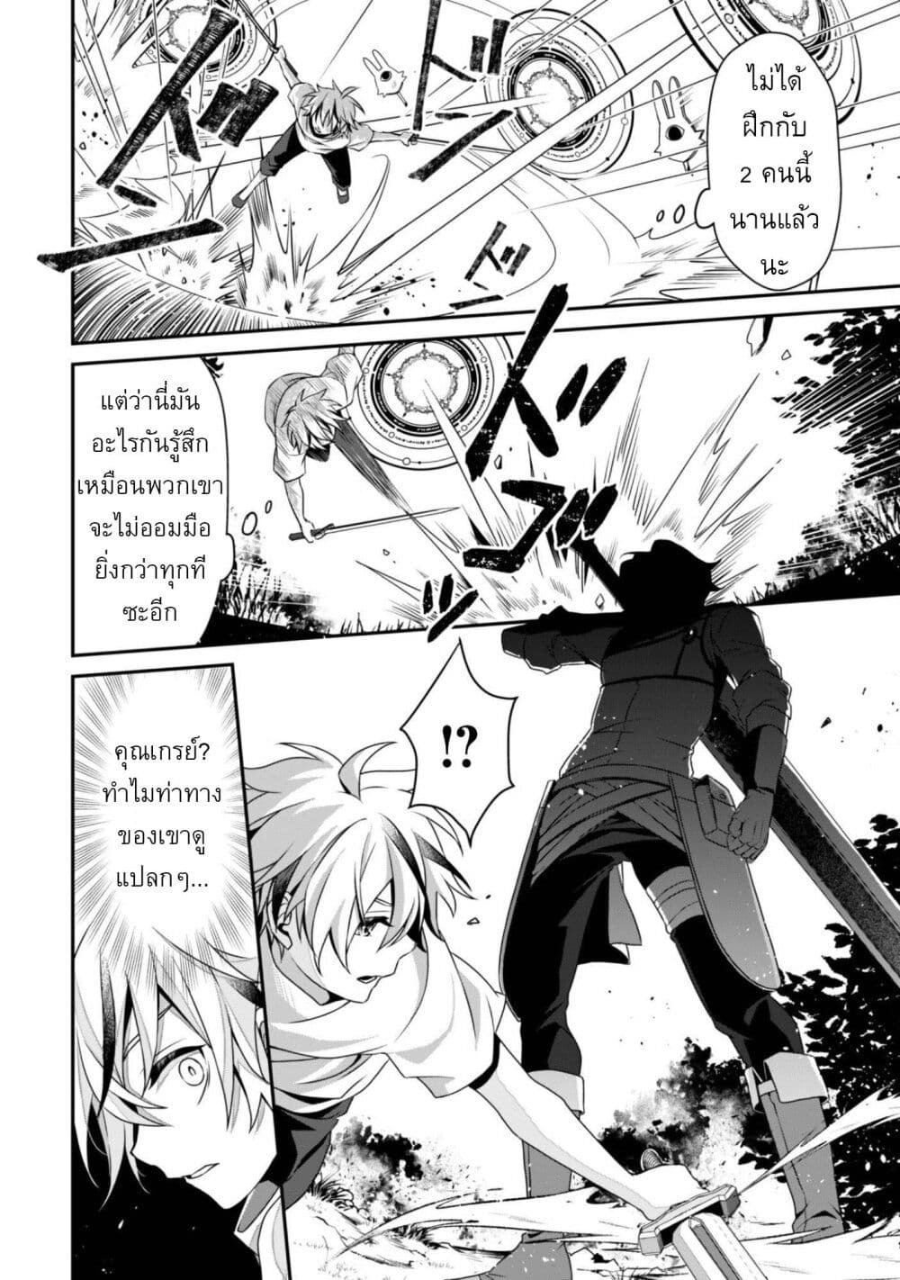 Ren'ai Mahou Gakuin: Otome Game Sekai de Saikyou o Mezasu page 4