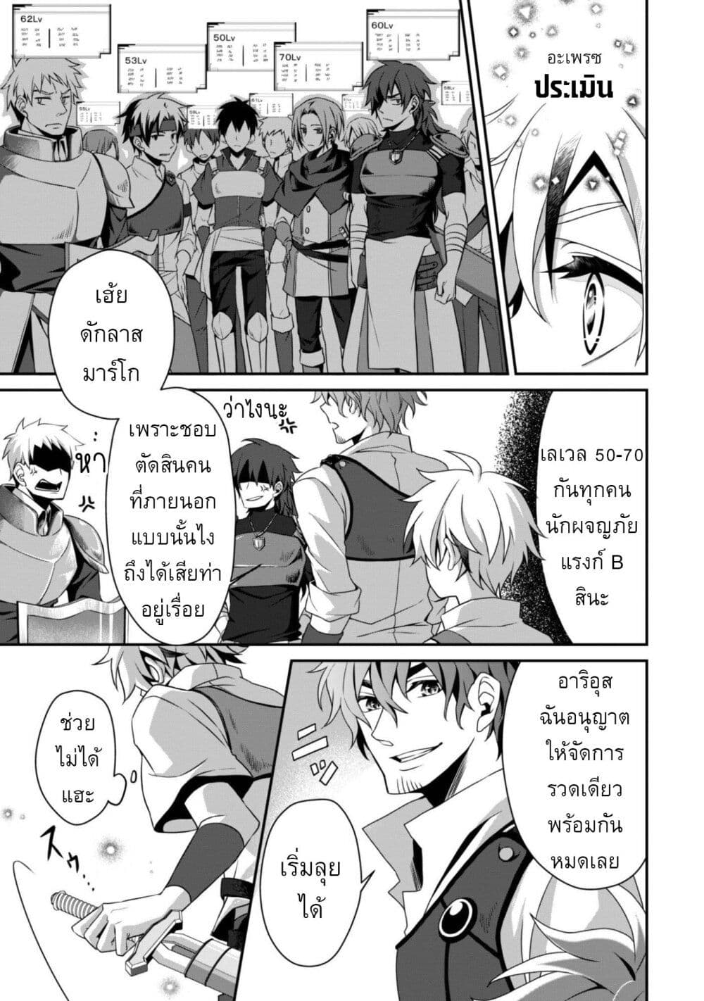 Ren'ai Mahou Gakuin: Otome Game Sekai de Saikyou o Mezasu page 9