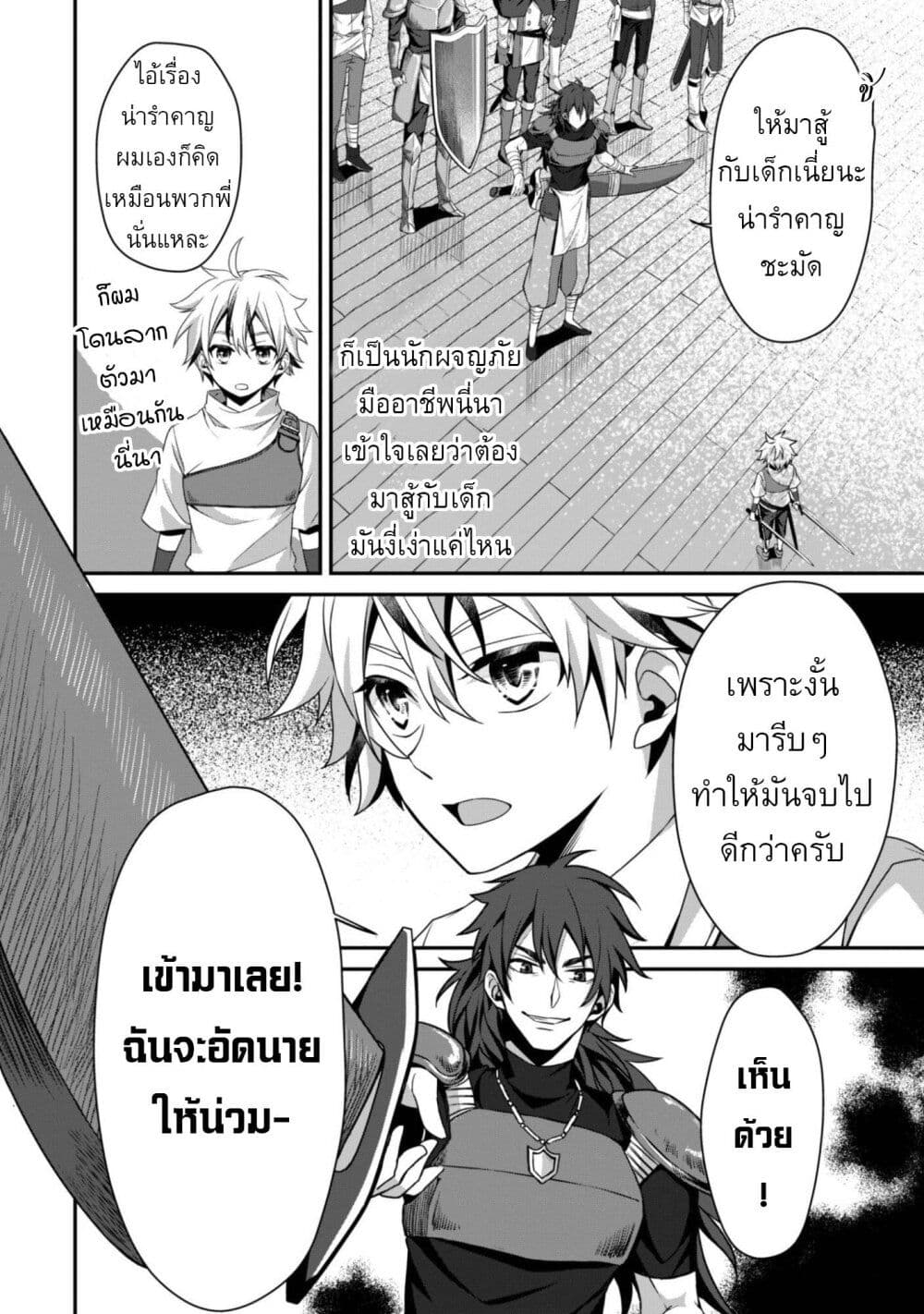 Ren'ai Mahou Gakuin: Otome Game Sekai de Saikyou o Mezasu page 10