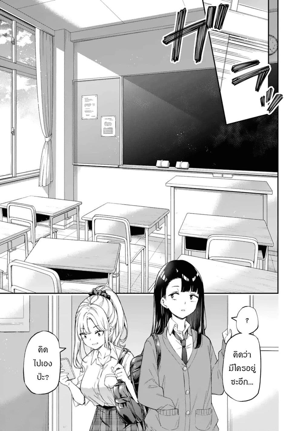 Renai no Jugyou page 31