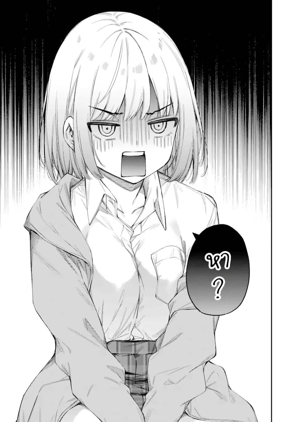 Renai no Jugyou page 39