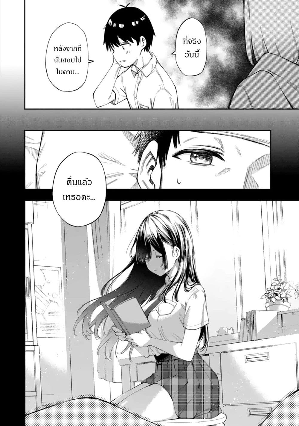Renai no Jugyou page 40
