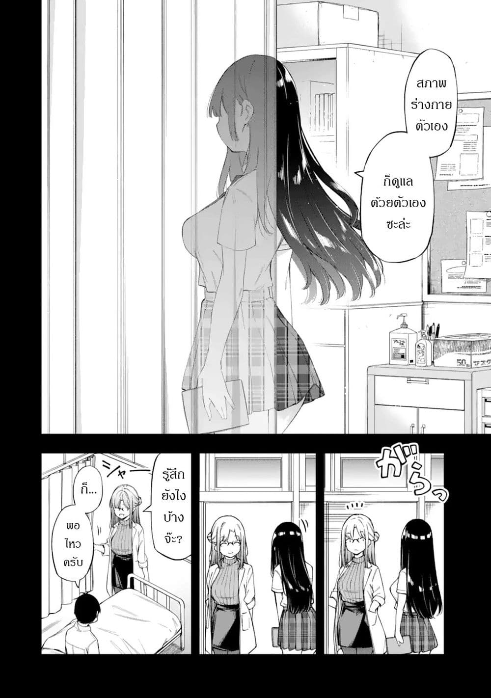 Renai no Jugyou page 42