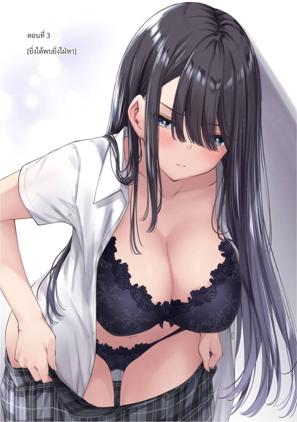 Renai no Jugyou page 1
