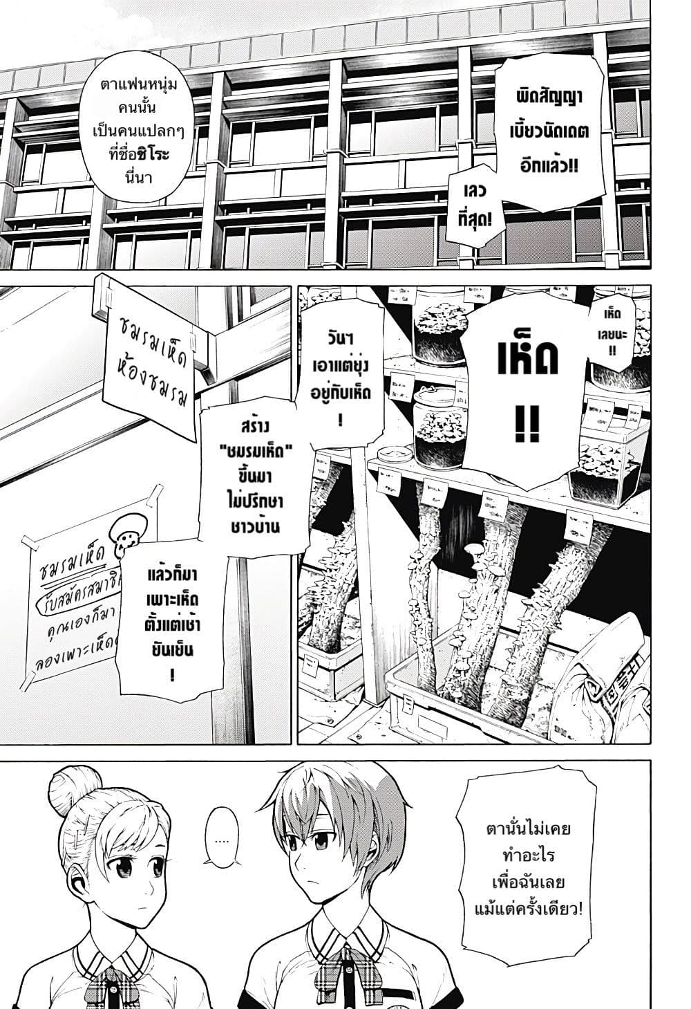 Renai Saibai Hou page 4
