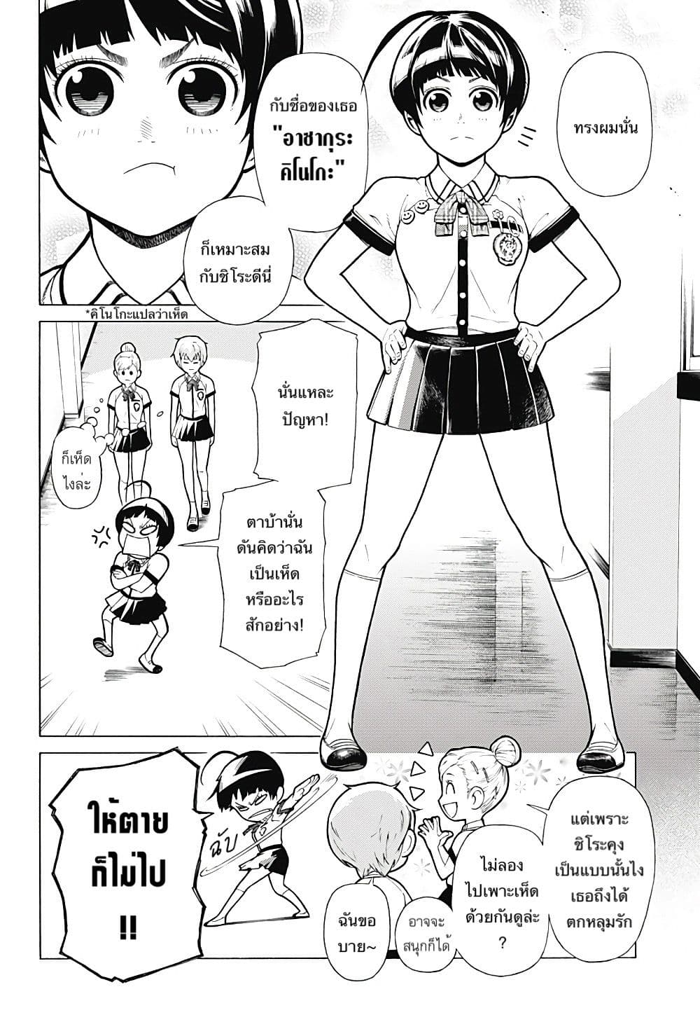 Renai Saibai Hou page 5