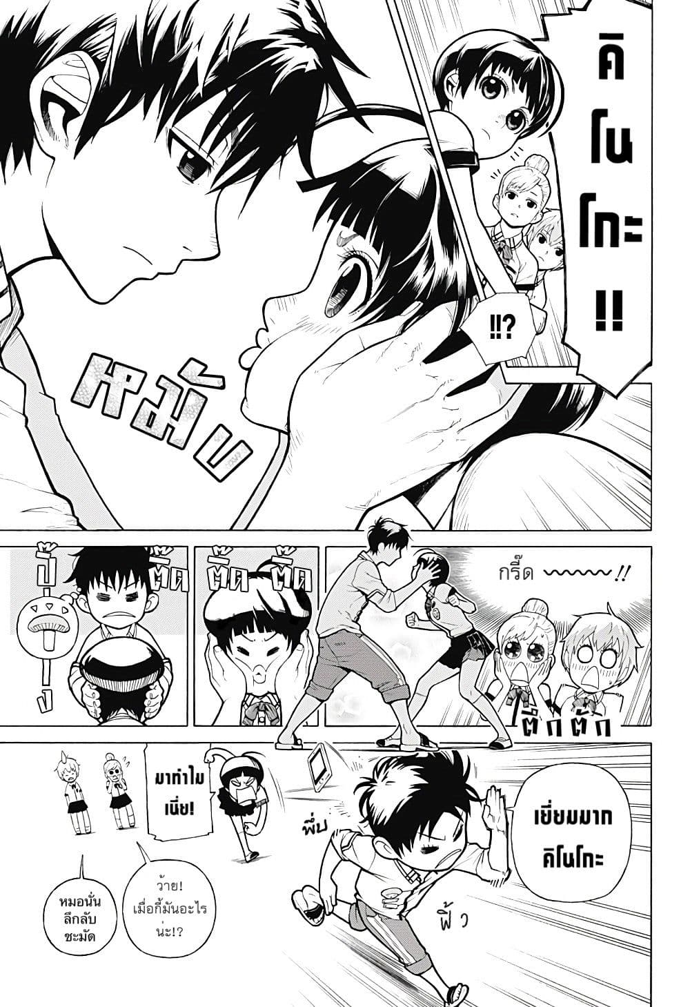 Renai Saibai Hou page 6