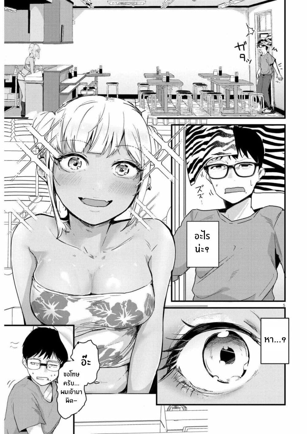 Renge To Naruto! page 4