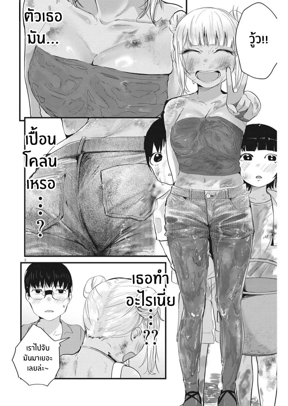 Renge To Naruto! page 4