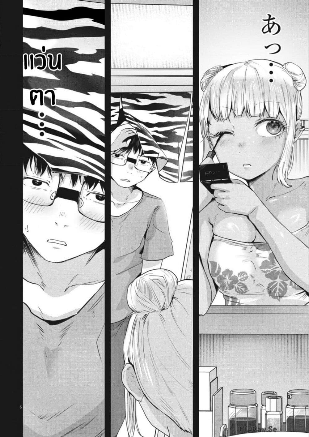 Renge To Naruto! page 7