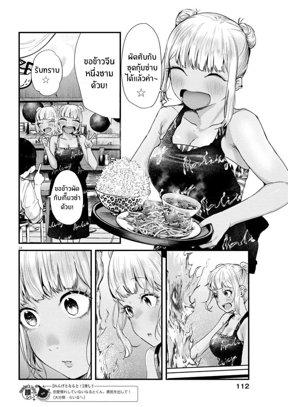 Renge To Naruto! page 15